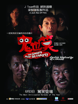 鬼也笑_剧情介绍_凌云猜谜语