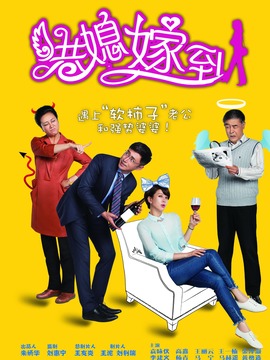 港媳嫁到_剧情介绍_凌云猜谜语