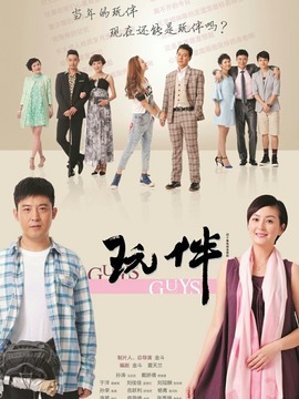 玩伴_剧情介绍_凌云猜谜语