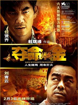 夺命金_剧情介绍_凌云猜谜语