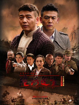 绝路逢生_剧情介绍_凌云猜谜语