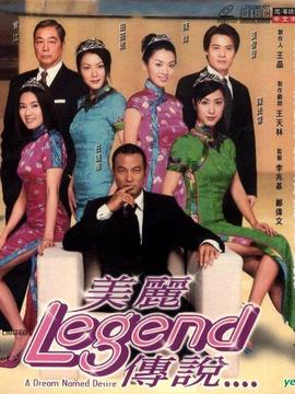 美丽传说_剧情介绍_凌云猜谜语