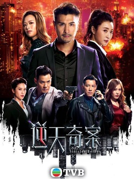 逆天奇案_剧情介绍_凌云猜谜语